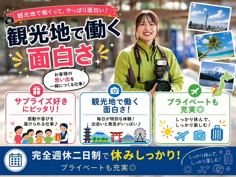 株式会社文教スタヂオの求人・転職情報