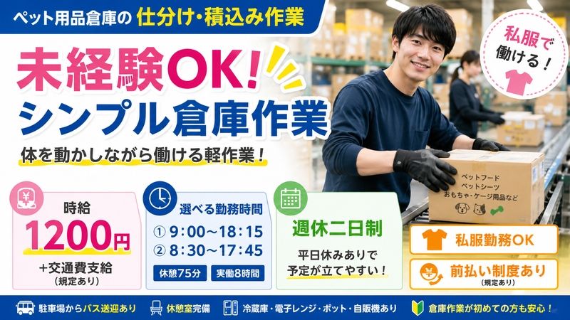 株式会社A・サポート