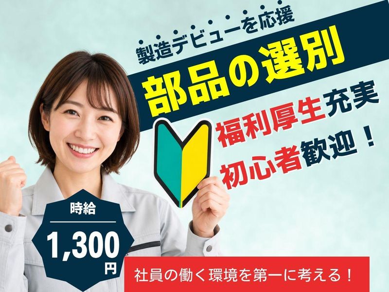 株式会社セスナーのアルバイト・バイト求人情報-13