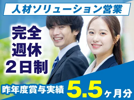 ヤマト・スタッフ・サプライ株式会社-0012の求人・転職情報