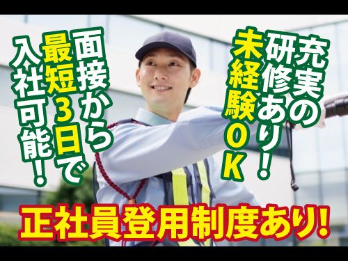 株式会社トスネット北東北の求人・転職情報