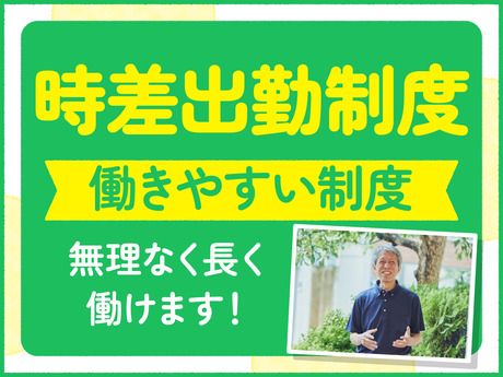 住友不動産建物サービス株式会社のアルバイト・バイト求人情報-04