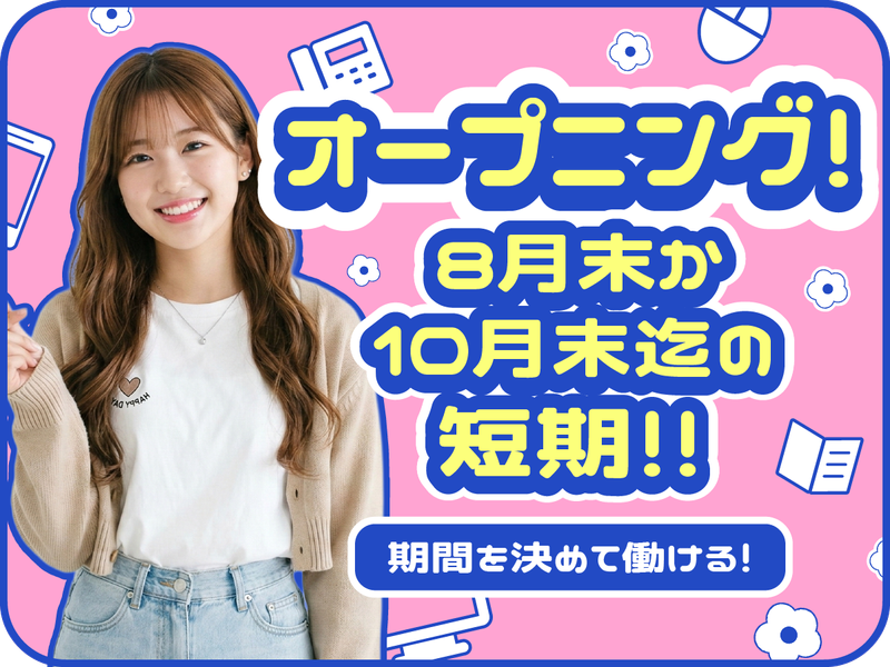 アルティウスリンク株式会社の求人・転職情報