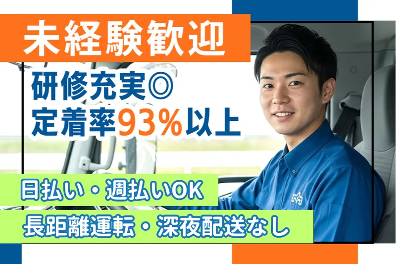 株式会社スリーエス-0015の求人・転職情報