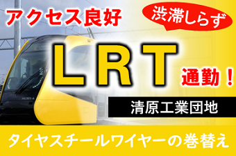 シーデーピージャパン株式会社の派遣求人情報