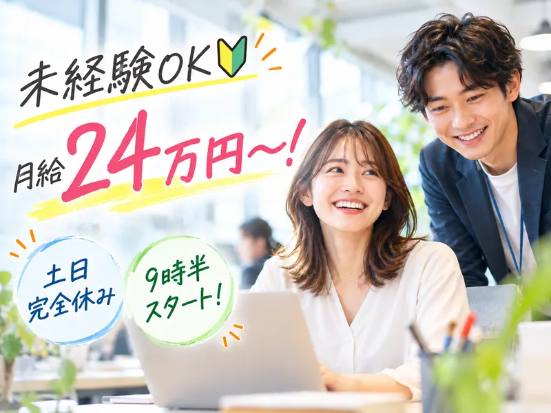株式会社アルボス/大阪本社のアルバイト・バイト求人情報