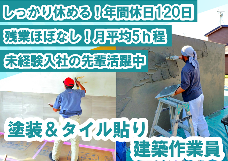 株式会社福永工業の求人・転職情報