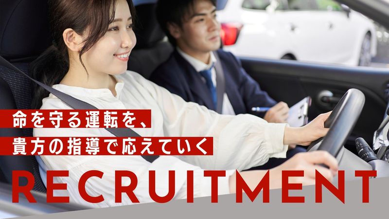 盛岡自動車学校