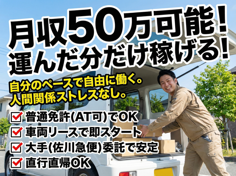 合同会社ＨＣＰ-0007の求人・転職情報