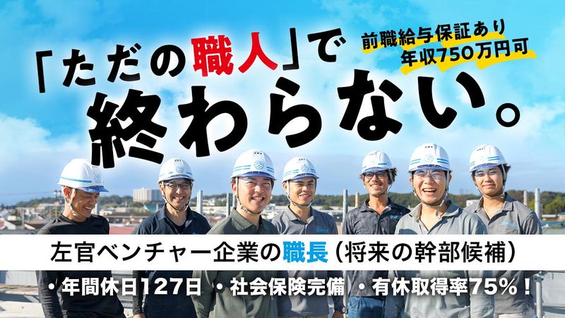 株式会社盛岡工業の求人・転職情報