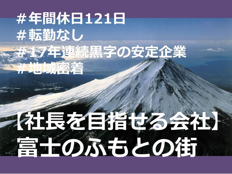 株式会社中村組