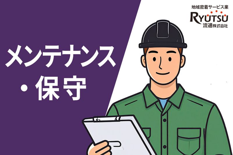 ALSOK山陰株式会社の求人・転職情報