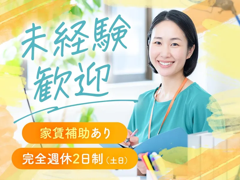 総合事務サービス株式会社の求人・転職情報