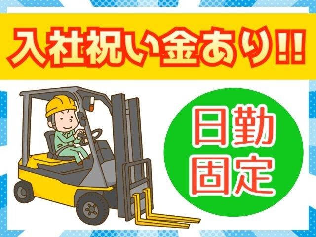 埼玉陸送有限会社の求人・転職情報