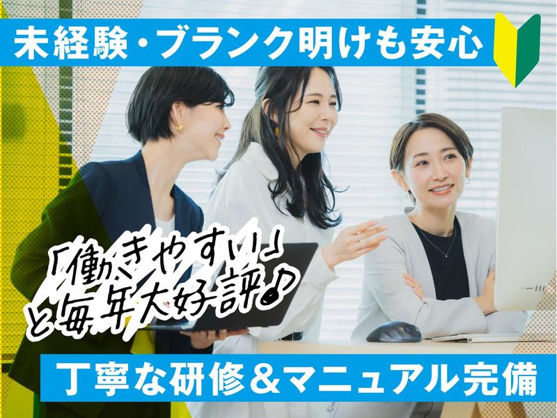 富士ソフトサービスビューロ株式会社_C092-TN1のアルバイト・バイト求人情報-04