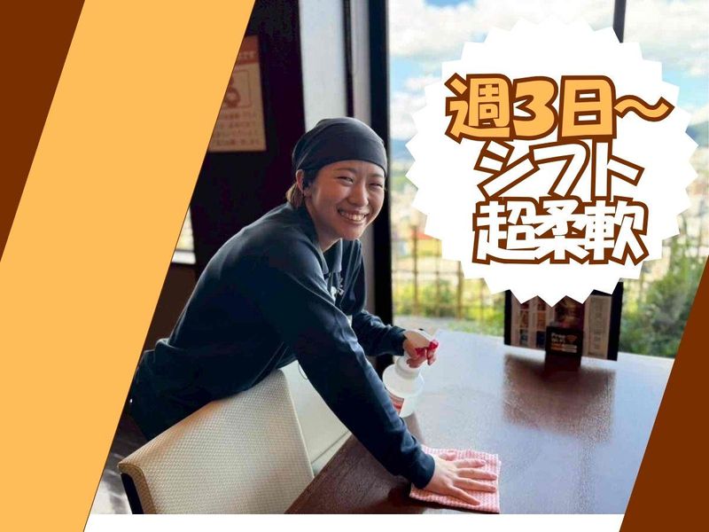稲佐山温泉　ふくの湯のアルバイト・バイト求人情報-03