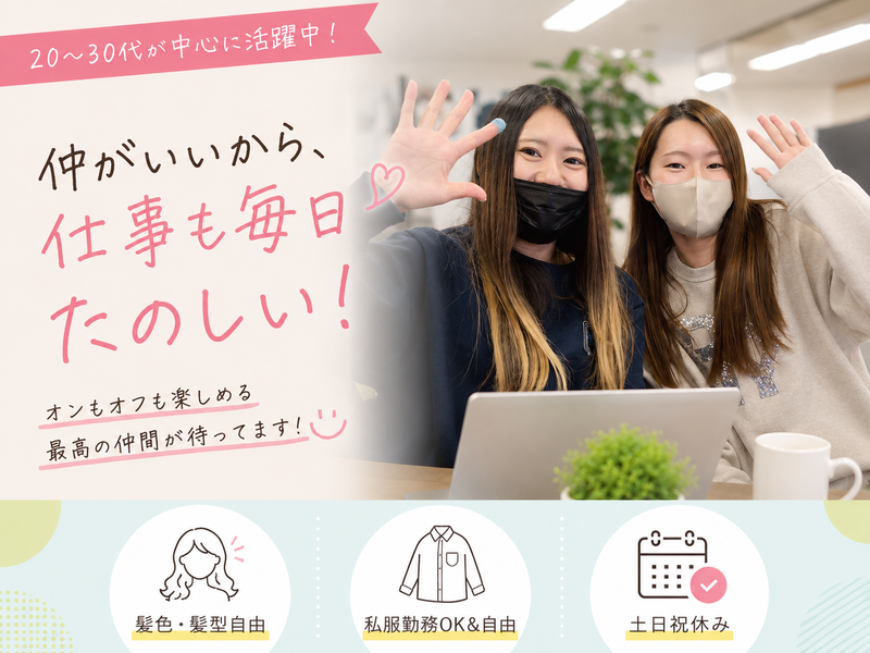 株式会社 ISDの求人・転職情報