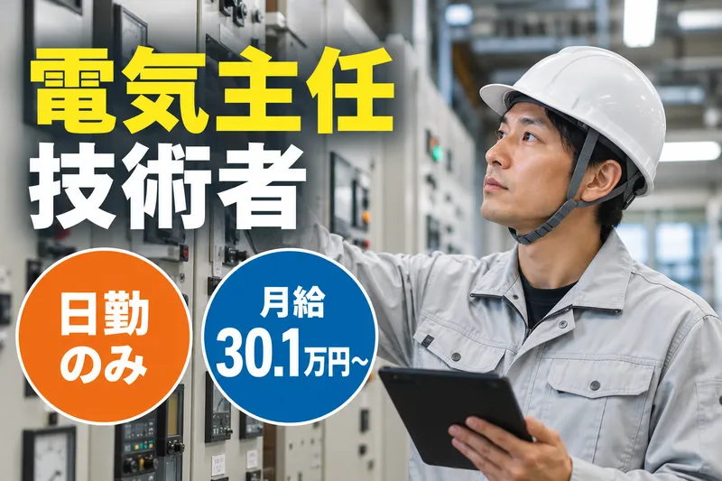 株式会社サンレックの求人・転職情報