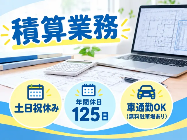 戦力エージェント㈱の求人・転職情報
