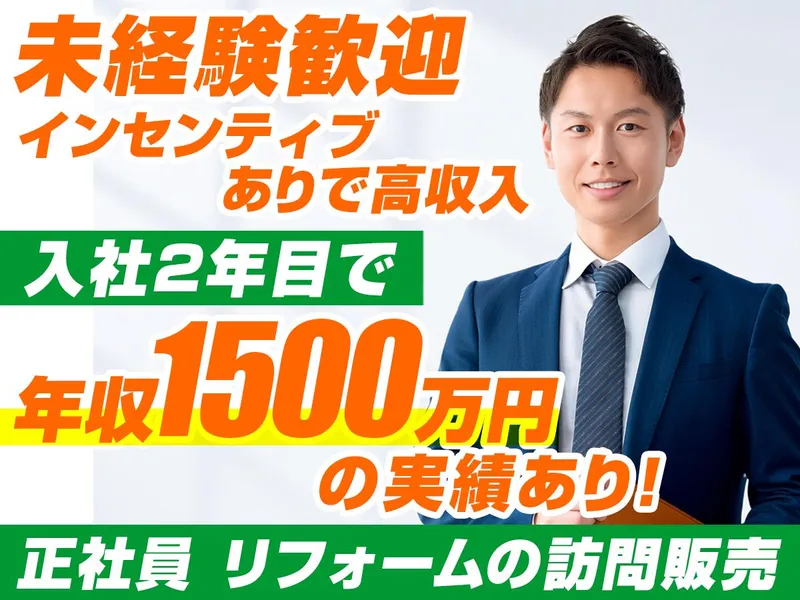 ＭＩＳＡＷＡ　ＨＯＵＳＩＮＧ株式会社の求人・転職情報