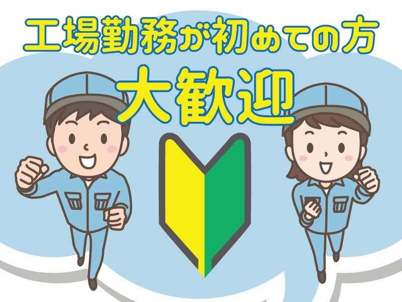 サンコーグループ株式会社 (勤務地:神戸市西区)のアルバイト・バイト求人情報-02