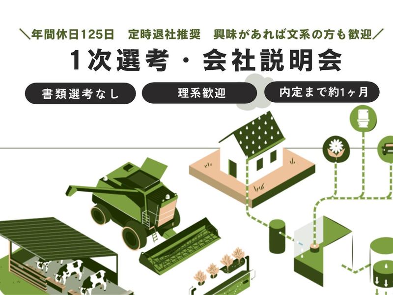 フジ化成株式会社