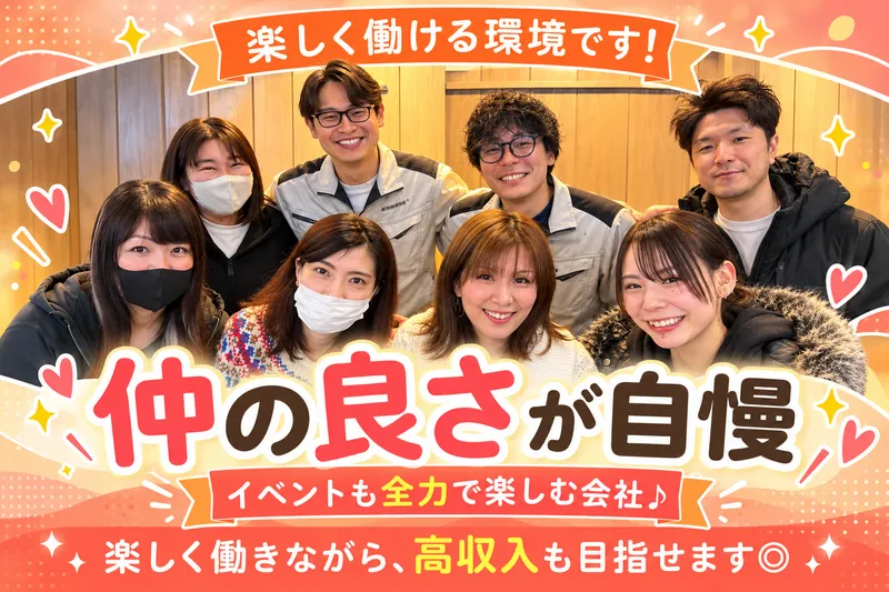 ＷＡＬＫＳでんき株式会社-0001の求人・転職情報