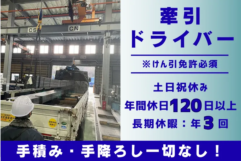 株式会社久津運送店の求人・転職情報