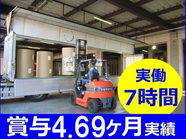 北越物流株式会社の求人・転職情報