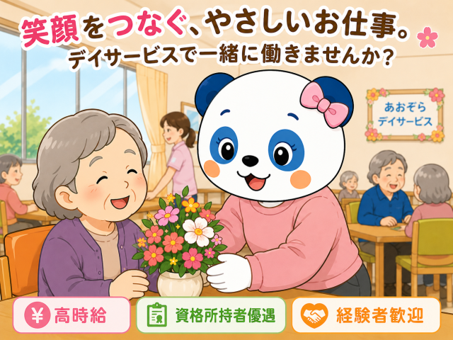 求人画像