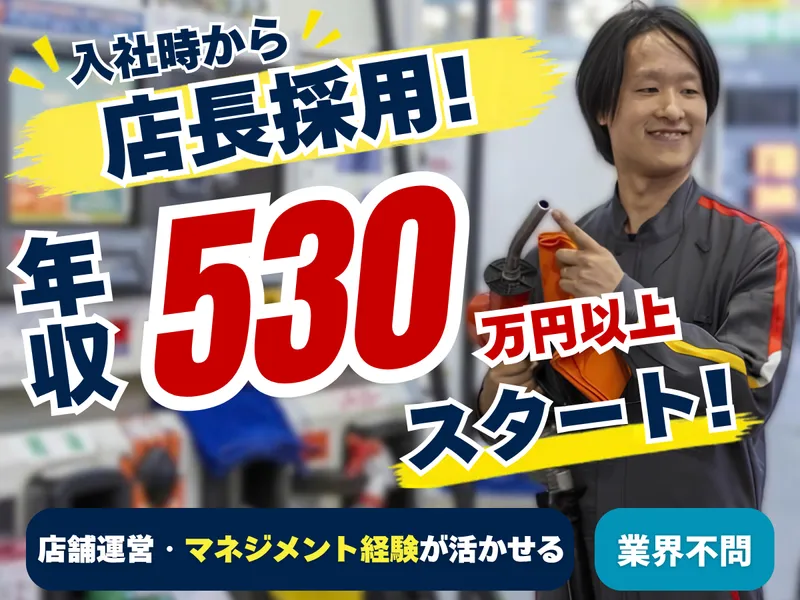 apollostation セルフR19春日井店 (名古屋シェル石油販売株式会社)のアルバイト・バイト求人情報