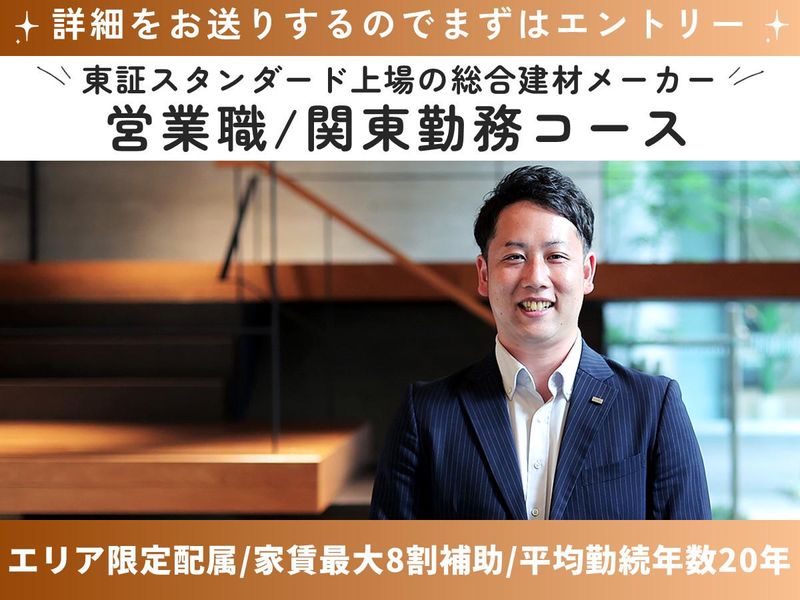 株式会社ウッドワン