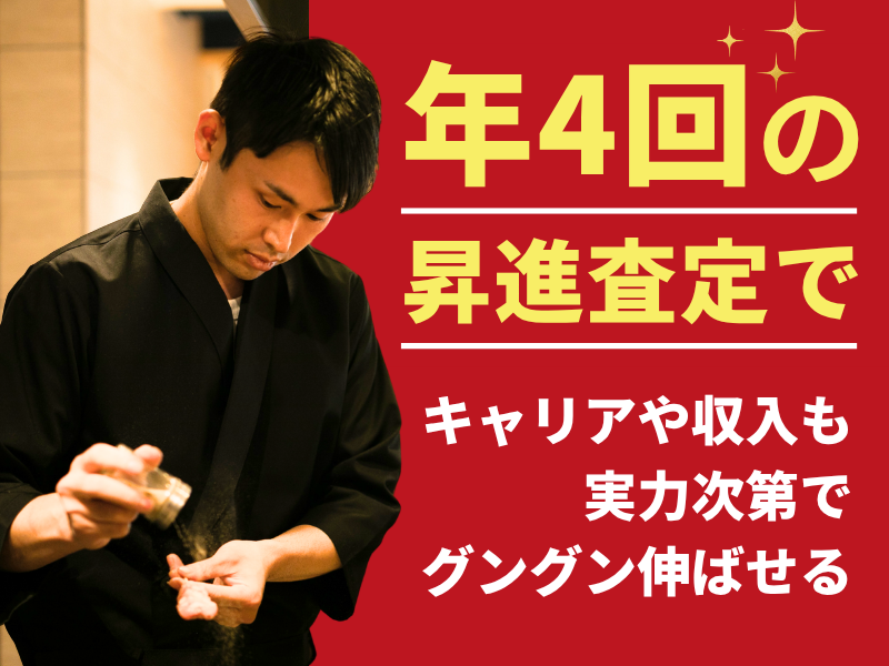 株式会社きんざんの求人・転職情報