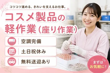 株式会社東京スタッフサービスのアルバイト・バイト求人情報-16