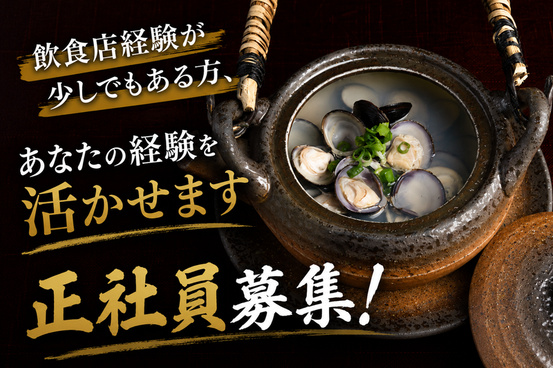 根っこや株式会社の求人・転職情報