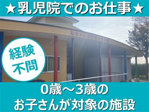 赤ちゃんの家さくらんぼのアルバイト・バイト求人情報-06