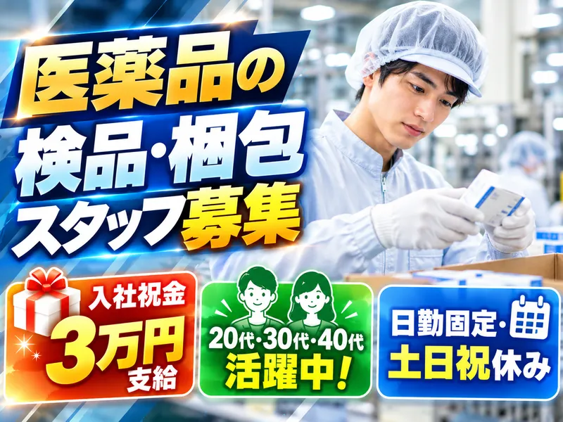 株式会社シグマテック/OTHのアルバイト・バイト求人情報