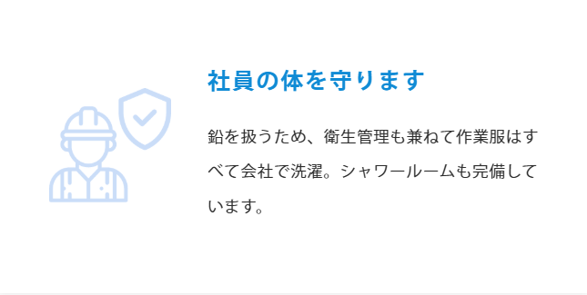 株式会社京都製錬所のアルバイト・バイト求人情報-03