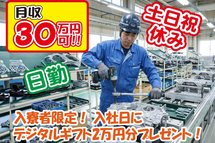 UTエージェント株式会社のアルバイト・バイト求人情報