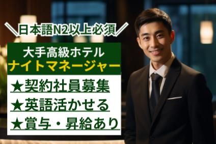 ザ・サウザンド京都・京都センチュリーホテルの求人・転職情報