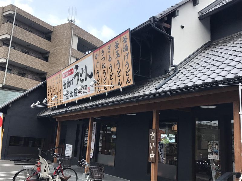 金比羅製麺　川西花屋敷店のアルバイト・バイト求人情報-03
