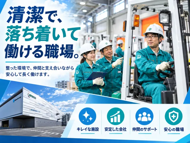 Tsukagoshiグループ【株式会社塚腰ロジコム】のアルバイト・バイト求人情報