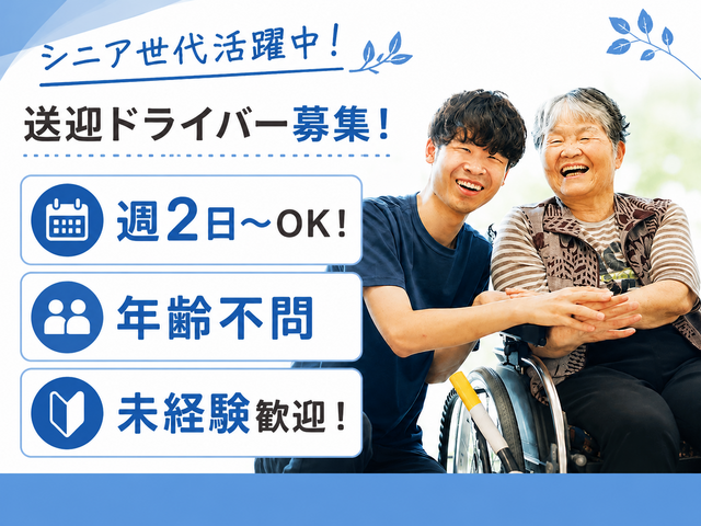 医療法人社団創生会　介護老人保健施設ロココリハ