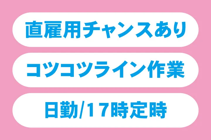 UTエージェント株式会社 関西第一CU・ 関西第二CU・関西第三CUのアルバイト・バイト求人情報