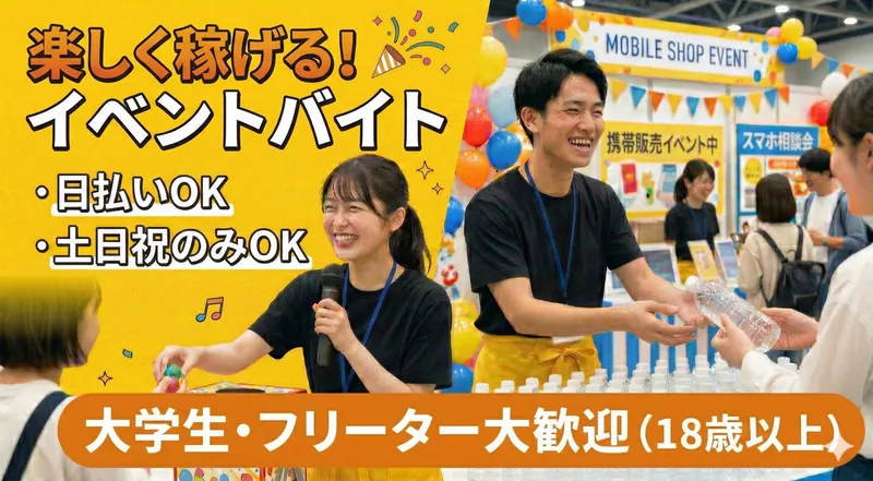 株式会社SUCCESS STAGEのアルバイト・バイト求人情報-41