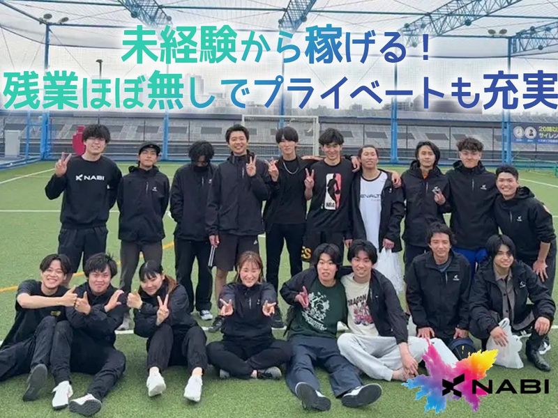 株式会社ＮＡＢＩの求人・転職情報