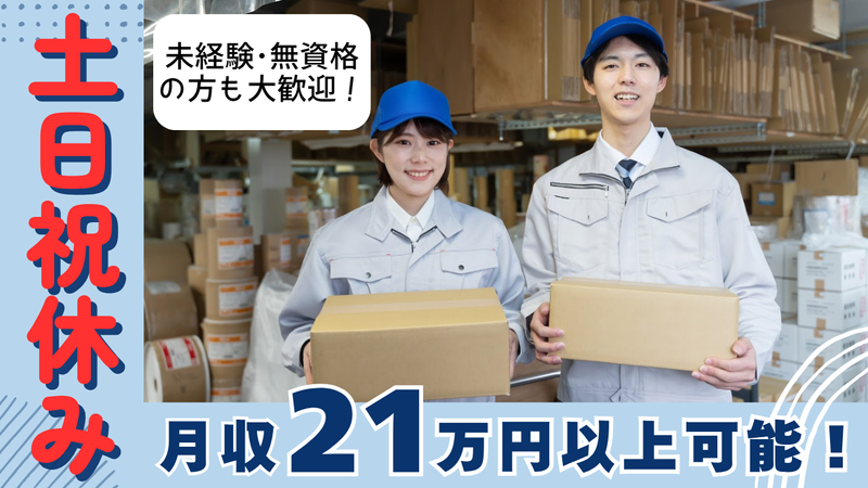 千葉県野田市はやま/株式会社エムティトレーディング