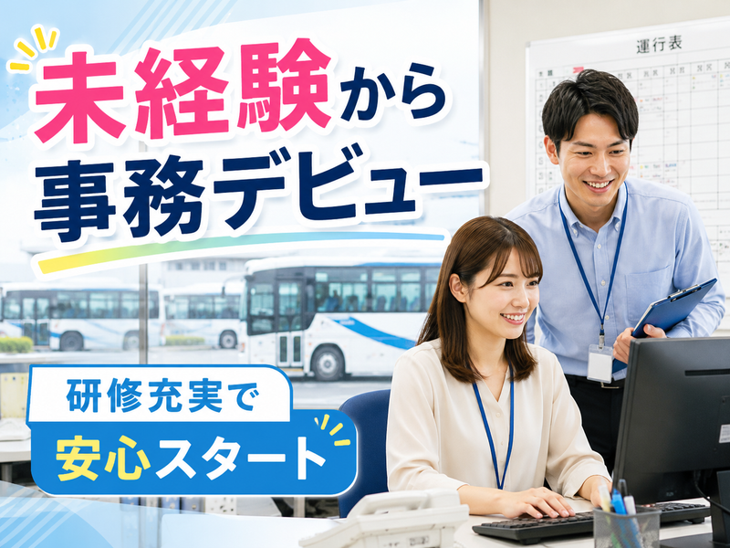 株式会社平成エンタープライズの求人・転職情報