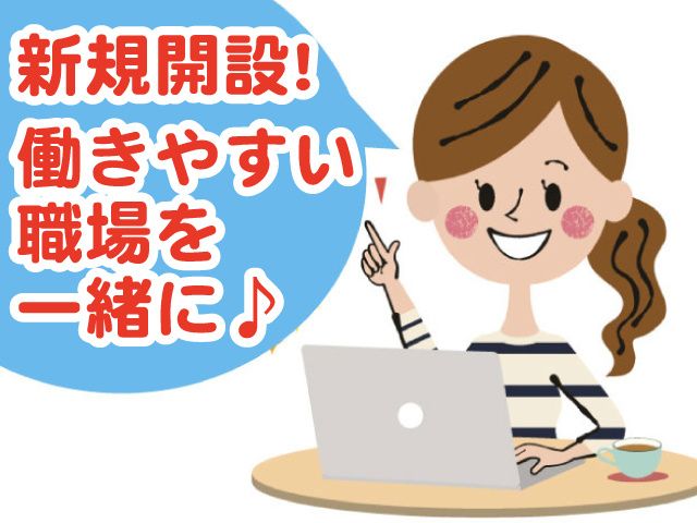 株式会社チャレジョブの求人・転職情報
