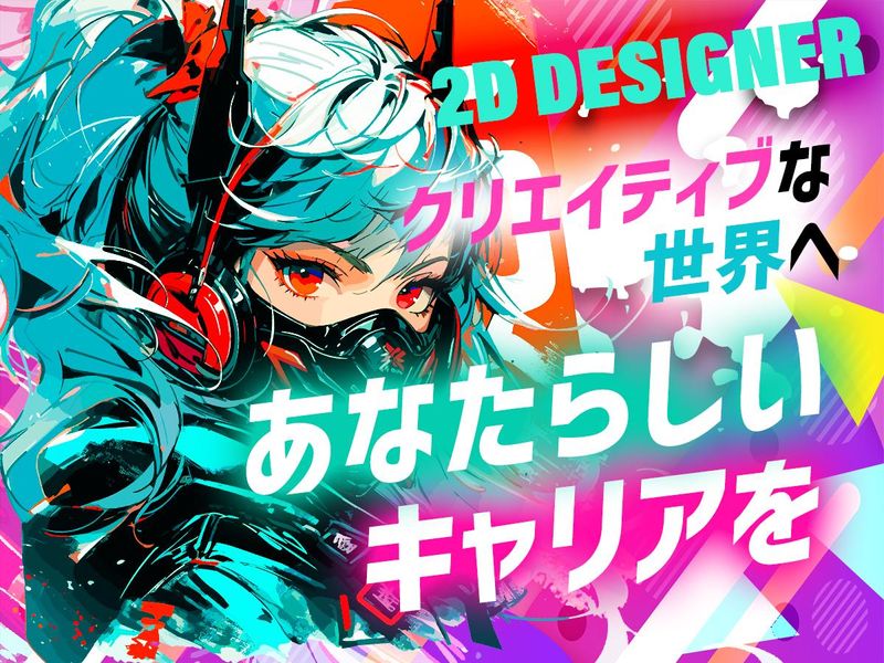 株式会社サンタエンタテイメントの求人・転職情報